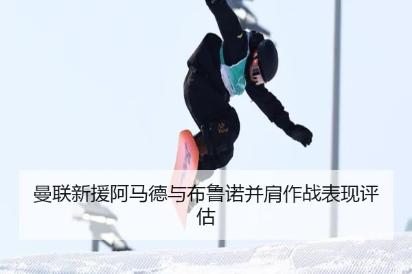 man-lian-xin-yuan-a-ma-de-yu-bu-lu-nuo-bing-jian-zuo-zhan-biao-xian-ping-gu-2-398.jpg